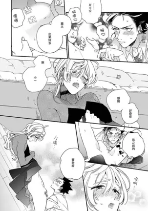 Sekai de Ichiban Kawaii! Ch. 1-4