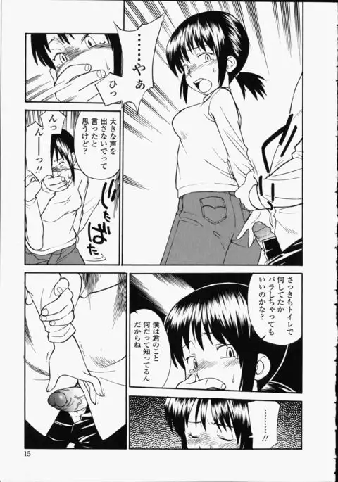 Enshoku Hyaku Monogatari