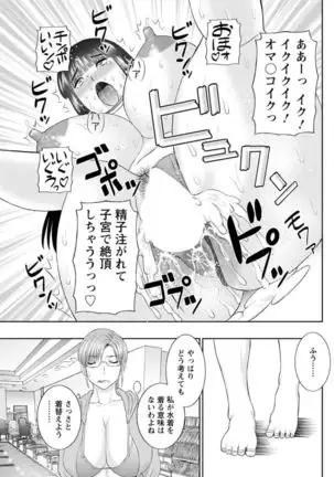 Kaikan Hitotsuma Gakuen Ch. 1-6, 8-19