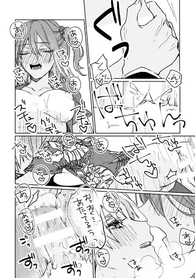 Iro Machigai Sagashi