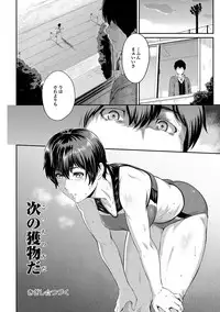 [Yoshiura Kazuya] Kizashi Ch. 1-6