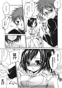 [Shinonome Ryu] Tabegoro Oneesan