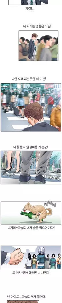 Girls Temptation Ch.1-14