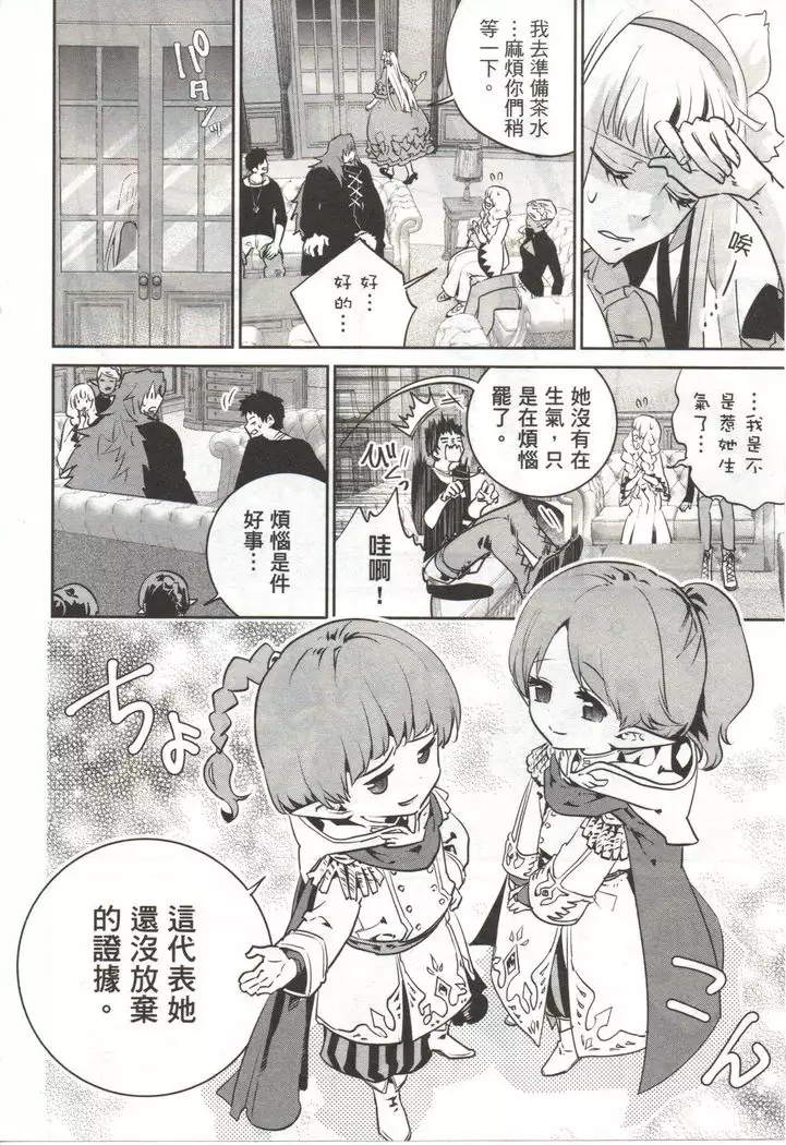 Final Fantasy Lost Stranger Vol.03