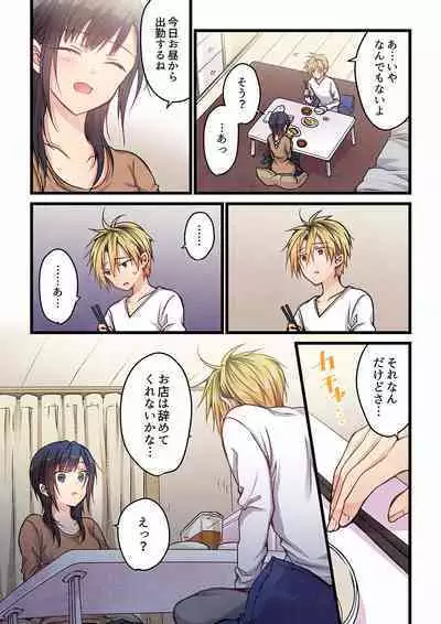 [Hibiki Mio] Even if you call it love 01-23