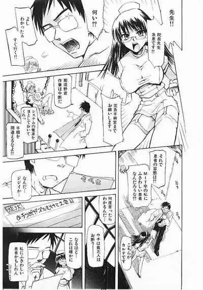 Omasena Petite Ange 1