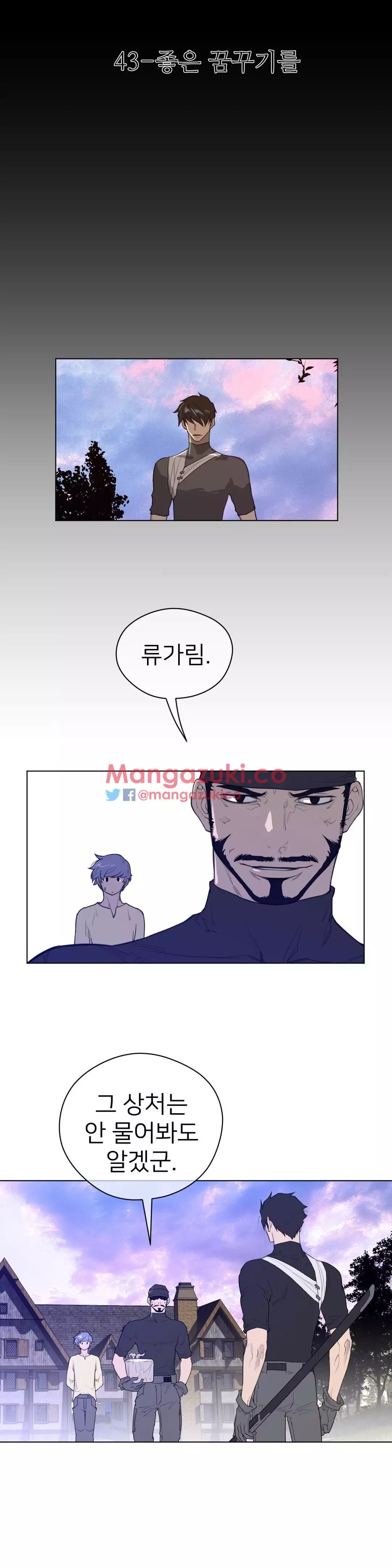 Perfect Half Ch.1-43