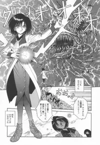 [Matra Milan] Ikeigeshiki