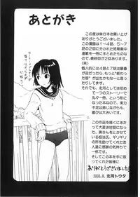 [Kitakawa Touta] Kaitou Buruma