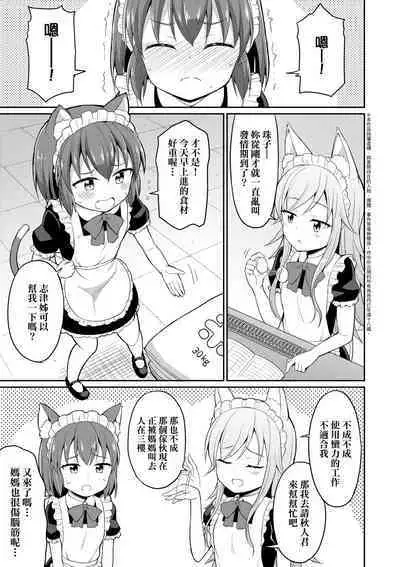 Cafe Eternal e Youkoso!