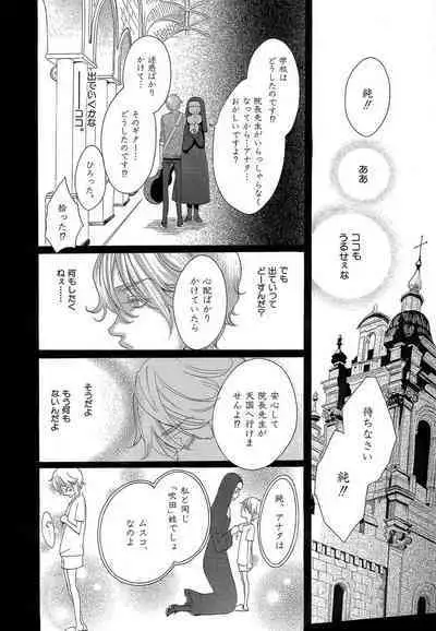 Kizutsukeru you ni Aishiaimashou 1-10