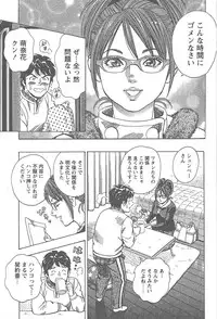 [Tomizawa Jun] Amakuchi Knight 01