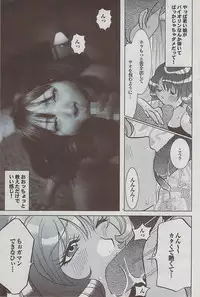 Mitsu-Man 2009-01 Vol. 5