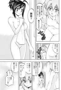 Gekkan Doki!! 2010-01