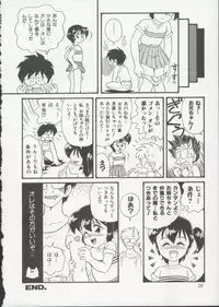 [Minion] Hair Trigger