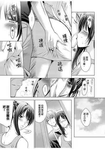 [Arino Hiroshi] NeToRevenge ~Chichi no Konyakusha~ | 兒子復仇記～掠奪父親的未婚妻～ 1-3 Complete [Chinese]