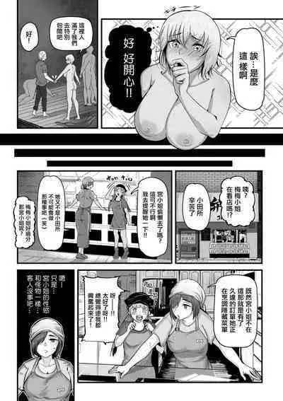 Hitozuma no Ura Menu | 人妻隱藏菜單