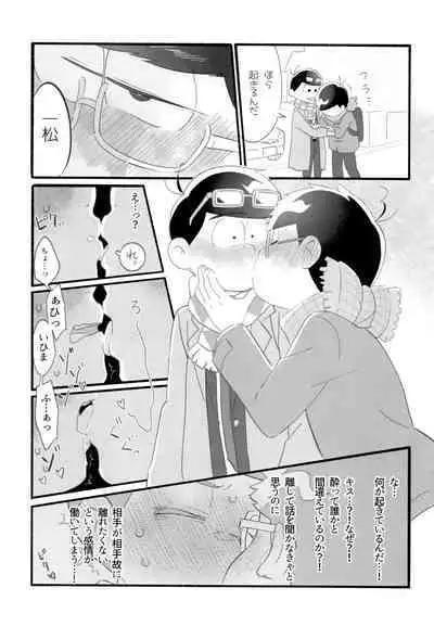 KaraIchi Yagai Play Anthology "Osoto de Asobo"