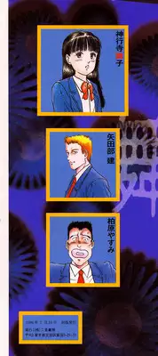 Manno Rikyuu] Aimai - I've...