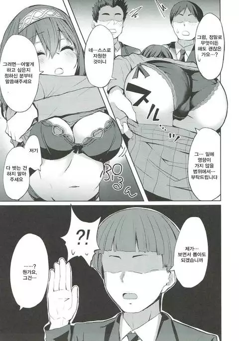 Fumika to Alice no Iyashi no Oheya - Refresh room with Fumika and Alice