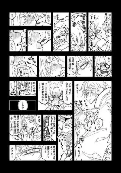 Nyan Nyan Sakura-chan