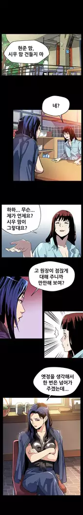Moms Cafe Ch.1-16