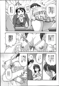 [Funabori Nariaki] Aneto... Ch. 1-5