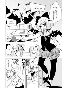 Haiboku Hiroin Yumemi-chan2