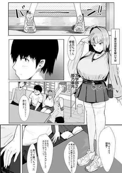 [Maeda] Princess Night Loop