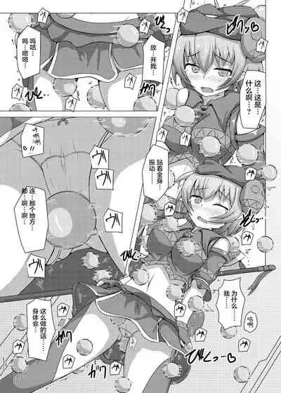 Karen Kishou Quarta Ametus #5