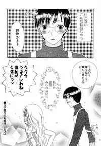 [Kotori Kirihara] Seijunbyou