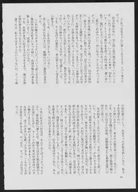 (C51) [Vachicalist (Various)] BLIND TOUCH (Various)