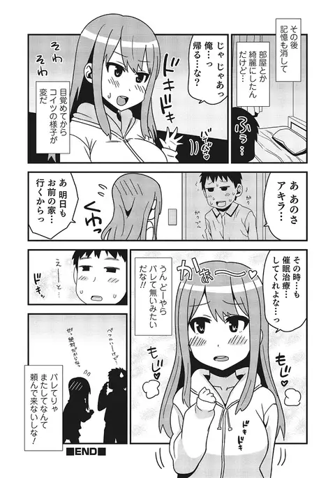 Nyotaika! Monogatari 3