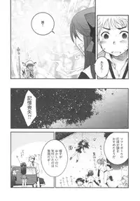 [Oonami Youko] Ojousama to Inu