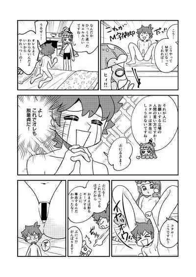 Puniru to Kotaro Punipuni Mix