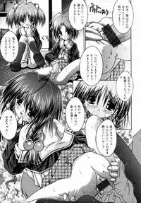 [Sakemasu] Imouto to issho