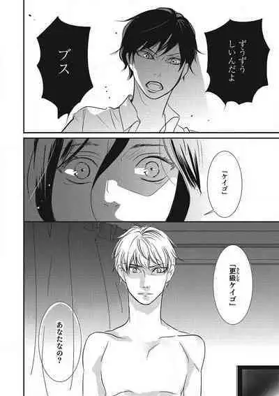 Manekiirete wa Ikemasen 1-10