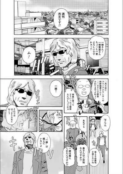 [Tenjiku Rounin] white diary [Digital]