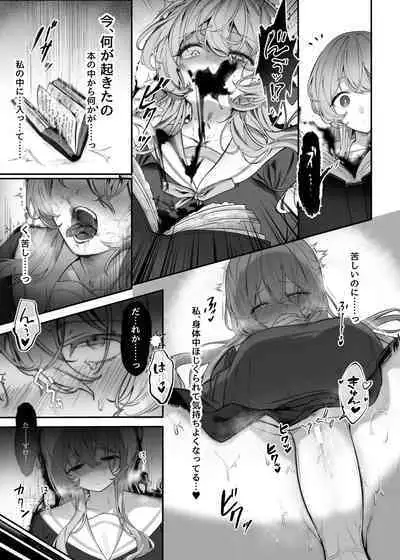 憑依カタログ〜女のカラダが乗っ取られまくる合同本〜