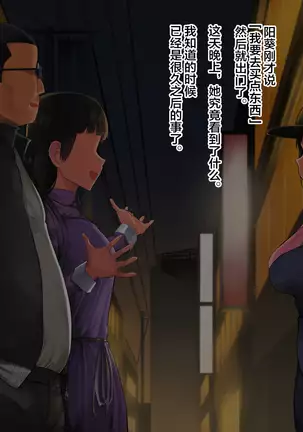 Teshio ni kaketa musume ga ore no ko janai to hanmei shitanode