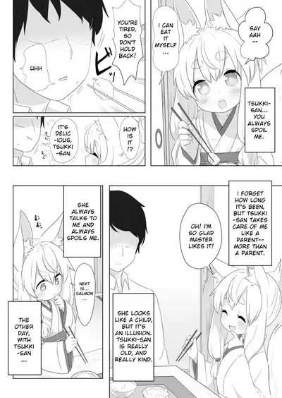 Loli Baba ni Amaetai.