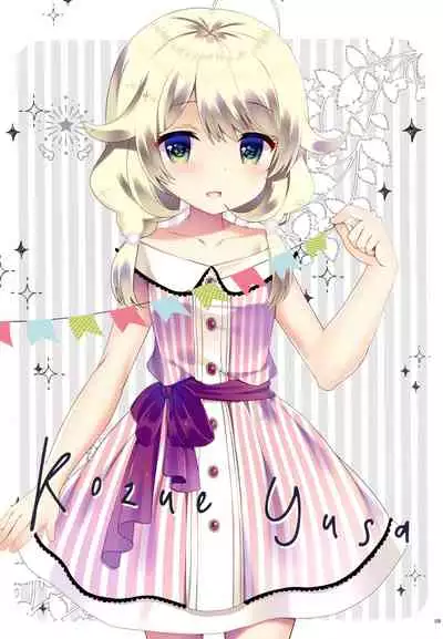 (C94) [Junginboshi (Takashina Asahi)] Yukimi to Kozue to Shinkon-san Gokko (THE IDOLM@STER CINDERELLA GIRLS) [Chinese] [脸肿汉化组]