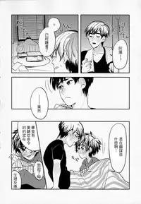 (HaruCC21) [69HB (Abio)] Zettai ni Atsukaitenai TadaHiro 24 Ji (Big Hero 6) [Chinese] [勝己小傲嬌漢化]