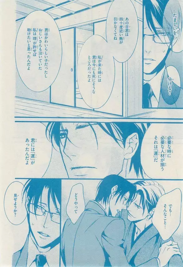 リンクス 2014-11