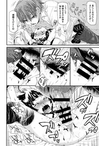 [Kobayashi Oukei] Chiisana Kimi to Boku no Yokubou