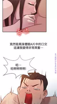 馴服小姨子【韩国】1-12【中文】