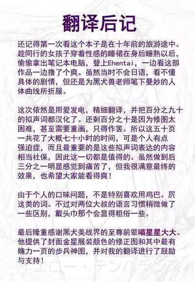 (C80) [BLACK DOG (Kuroinu Juu)] YELLOW TEMPERANCE | 美少女战士 鲜嫩诱惑 (Bishoujo Senshi Sailor Moon) [Chinese] [退魔大叔极致精译]