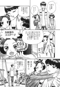 [Nekonomori Maririn] Koneko Genki!!