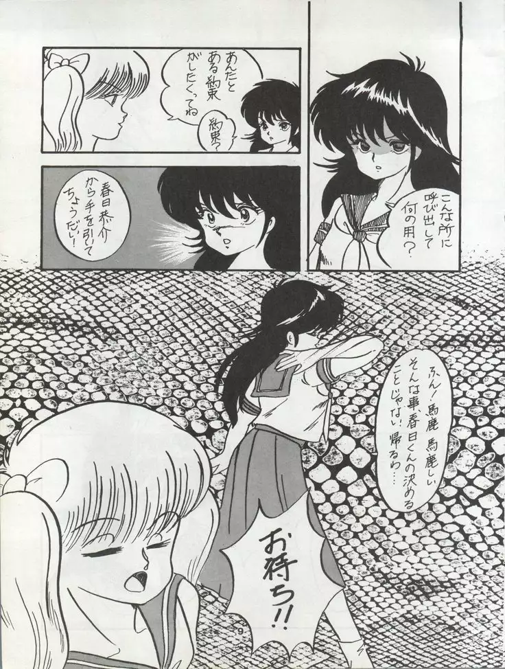 ORANGE GALLERY SAKATA SPECIALl