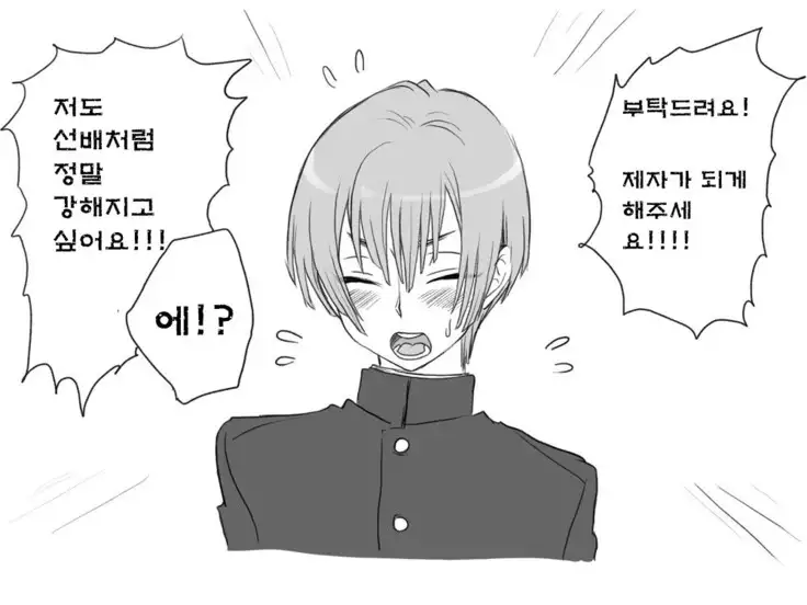 Seitenkango. Shinyuu to Ch. 6-11